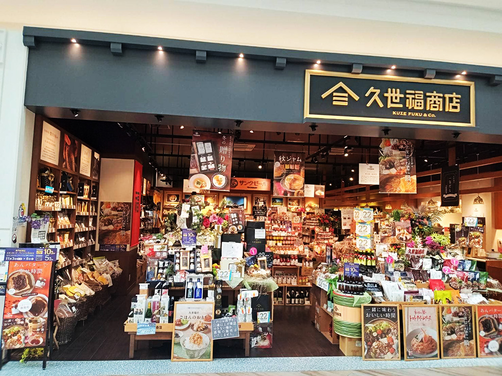 店舗情報 | 久世福商店・サンクゼール 公式オンラインショップ