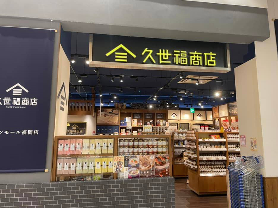 店舗情報 久世福商店 サンクゼール 公式オンラインショップ