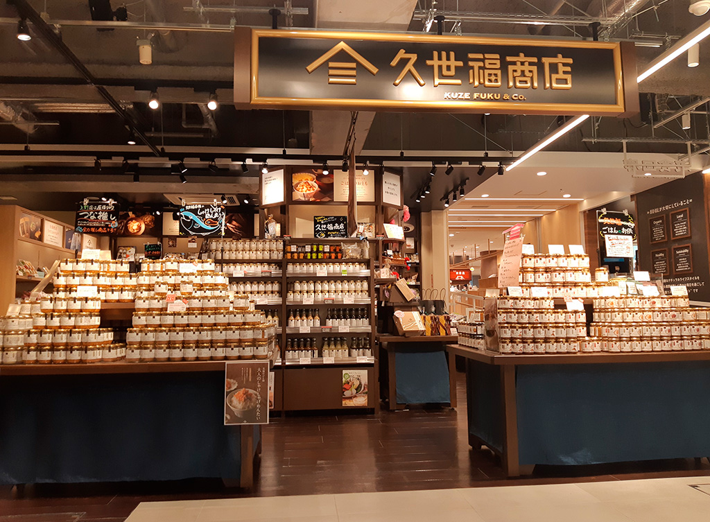 店舗情報 | 久世福商店・サンクゼール 公式オンラインショップ