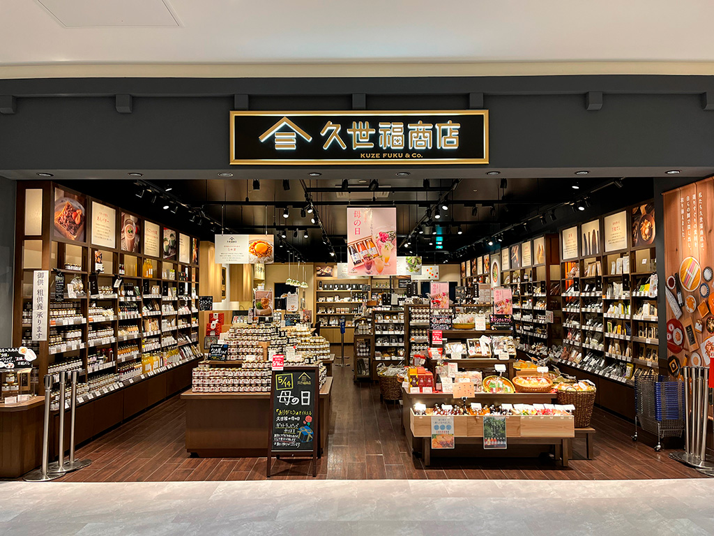 店舗情報 | 久世福商店・サンクゼール 公式オンラインショップ