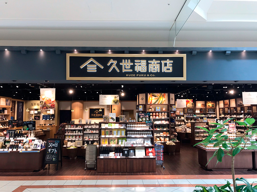 店舗情報 | 久世福商店・サンクゼール 公式オンラインショップ