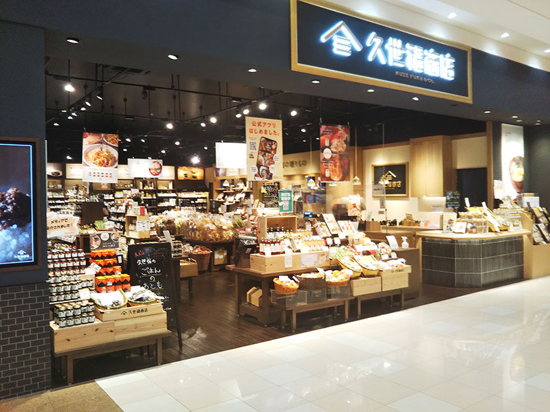 店舗情報 | 久世福商店・サンクゼール 公式オンラインショップ